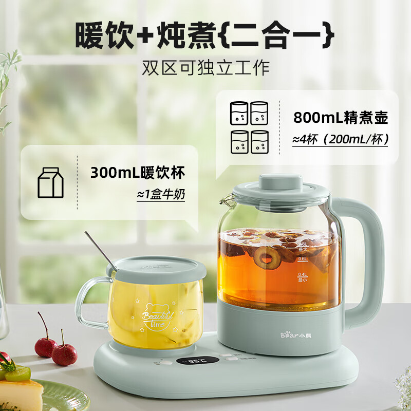 小熊（Bear）迷你养生壶套装 办公室电烧水壶煮茶壶 保温杯加热垫暖奶神器桌面多功能煮花茶母亲节礼物 组合套装 0.8L +0.3L YSH-P08G7