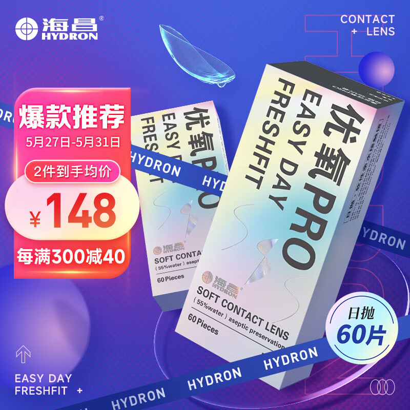 海昌优氧PRO近视透明隐形眼镜日抛60片 400度