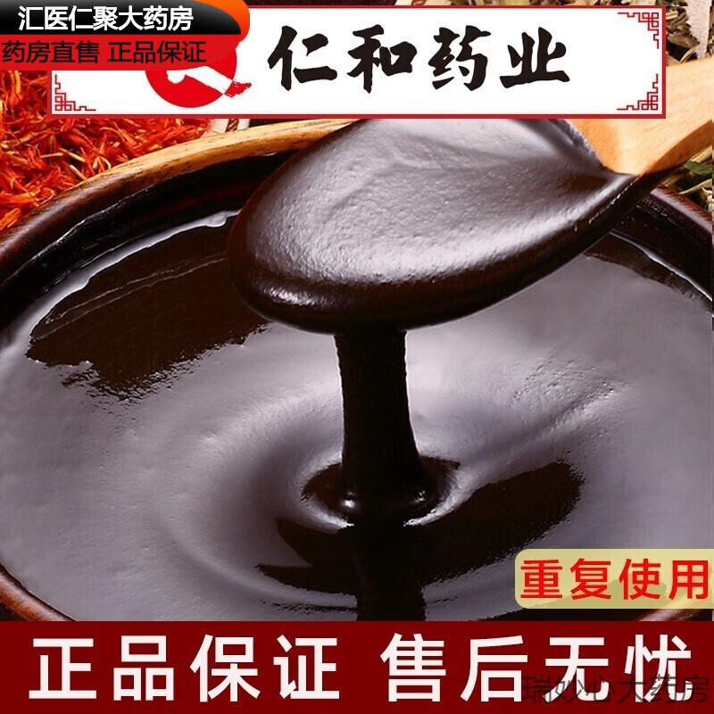 仁和【药房直发】药业草本泥灸 可搭肩颈腰养热敷关节美容院中药 1盒