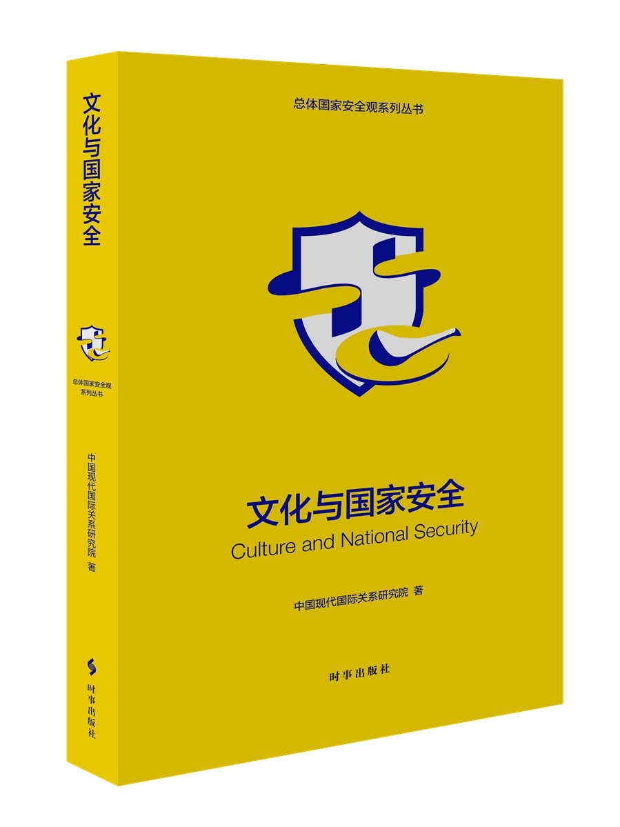 文化与国家安全高性价比高么？