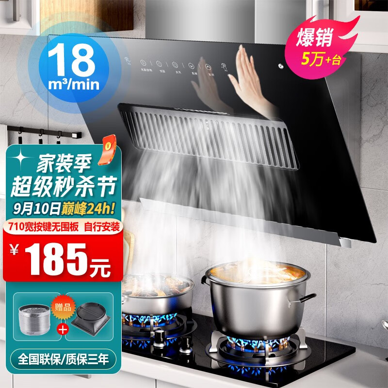 欧派诺OPPAINUO油烟机家用厨房大吸力吸油烟机小尺寸脱排小户型侧吸式抽油烟机出租房用烟机灶具套装 710mm按键款公寓出租房用【不带围板】 自行安装