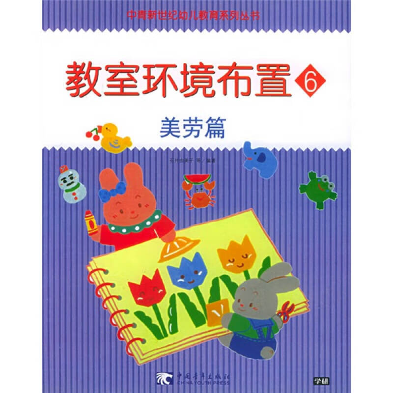 教室环境布置6 美劳篇
