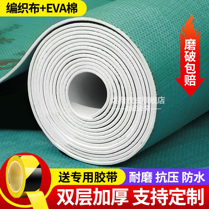 煜楷地砖地面保护膜装修地板保护膜瓷砖地膜保护垫双层加厚耐磨 100平(五卷20平)【带专用胶带5卷】 1.2米宽绿色双层编织布+EVA泡沫棉