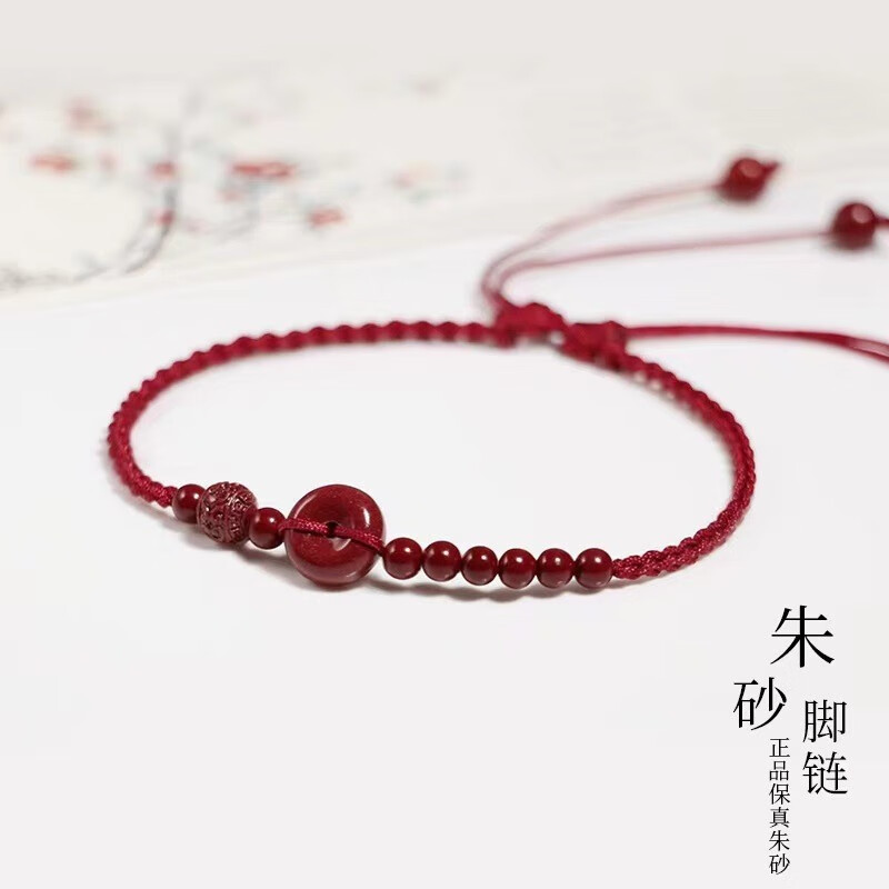 GJXBP朱砂红绳脚链女款本命年朱砂脚链女平安扣珠红绳保平安泰岁化解礼 平安扣-脚链