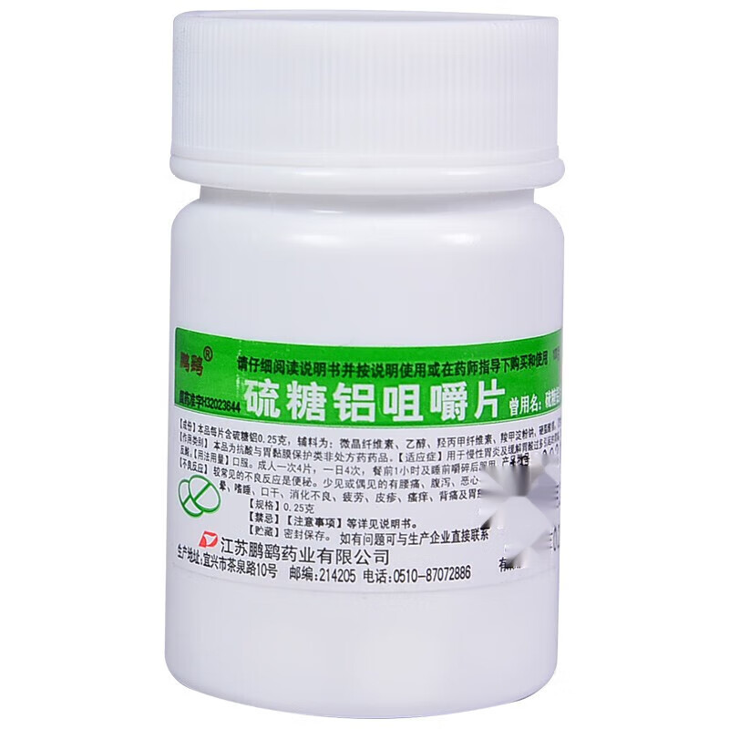 鹏鹞  硫糖铝咀嚼片 0.25g*100片/盒 1盒