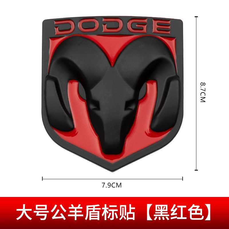 适用于dodge道奇公羊车标酷威车标酷博公羊头标 个性车尾标金属车贴