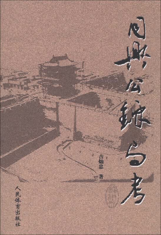 【正版书】同兴公镖局考