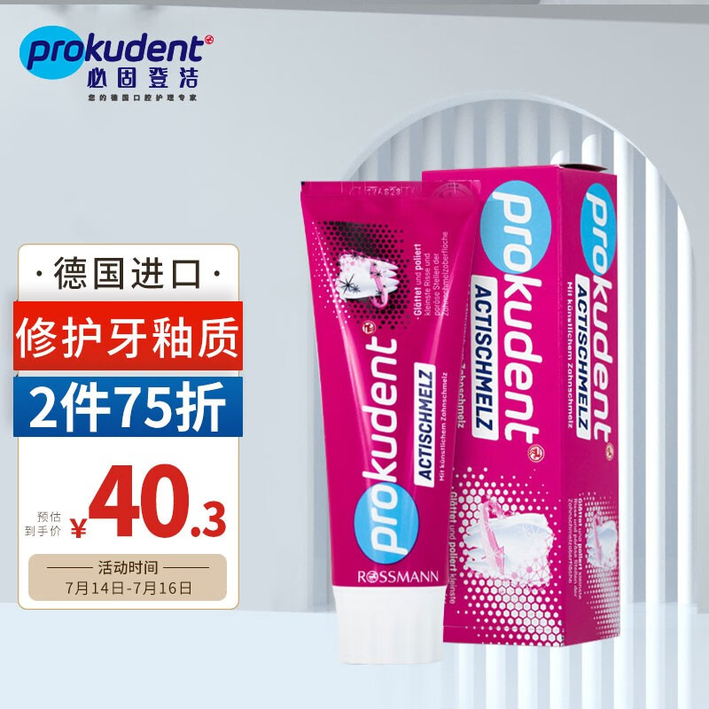 看牙膏价格涨跌软件|牙膏价格比较