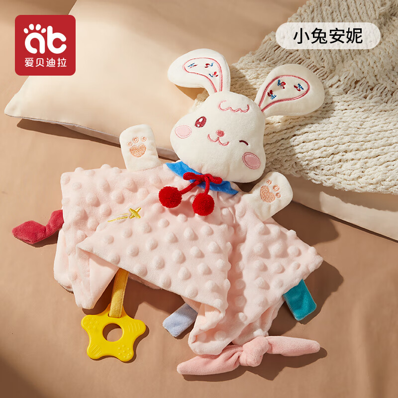 爱贝迪拉（AIBEDILA）婴儿安抚巾口水巾可入口安抚玩偶宝宝毛绒玩具小兔子