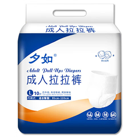 夕如成人拉拉裤XL号内裤式纸尿裤老人用尿不湿男女大人老年人 L号拉拉裤10片