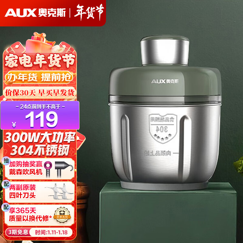 奥克斯（AUX）绞肉机家用 2升电动多功能绞馅机碎肉机料理搅拌打肉饺子肉馅蒜蓉机 HX-J3121 304不锈钢（两副刀头)