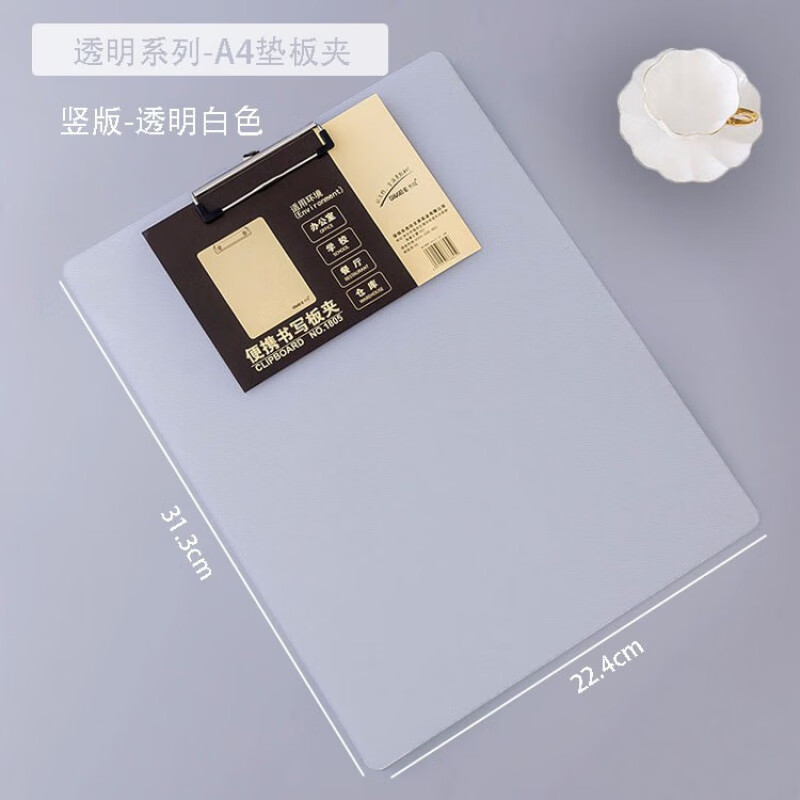 A4透明寫字板夾加厚A5貨單單據(jù)夾墊板夾票據(jù)夾點菜單酒水單夾A6寫字夾板B6文件夾板墊板發(fā)票收納夾的 A4透明板夾/白色
