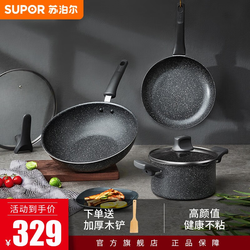 苏泊尔（SUPOR）锅具套装麦饭石色不粘炒锅煎锅平底锅汤锅厨具套装燃气电磁通用 TP2128E三件套使用感如何?
