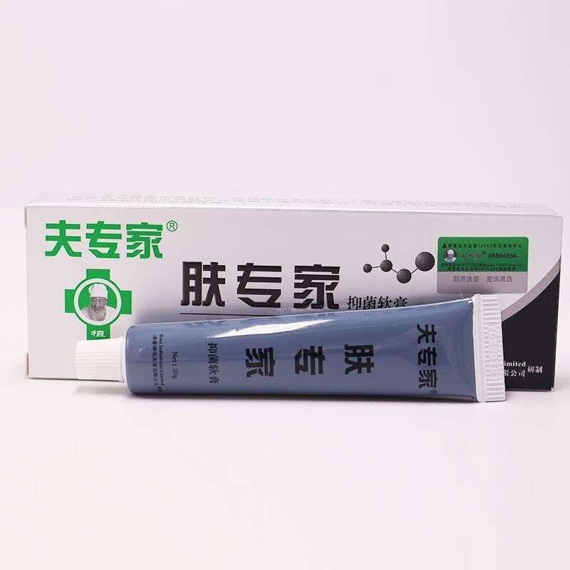 抑菌软膏肤专家软膏软膏官方专柜外用皮肤膏乳膏 袋装试用装10袋