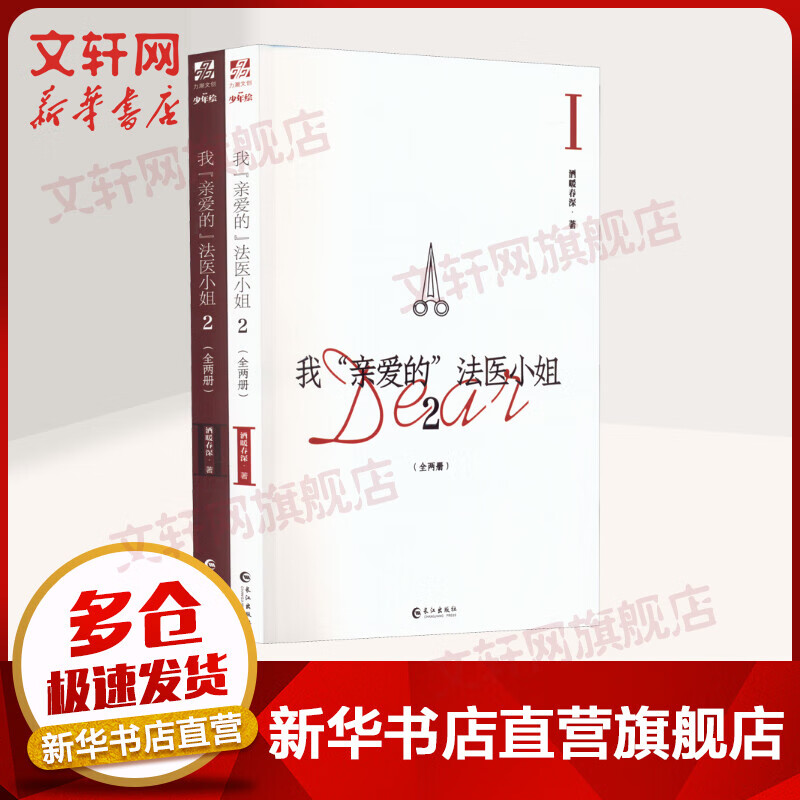 我