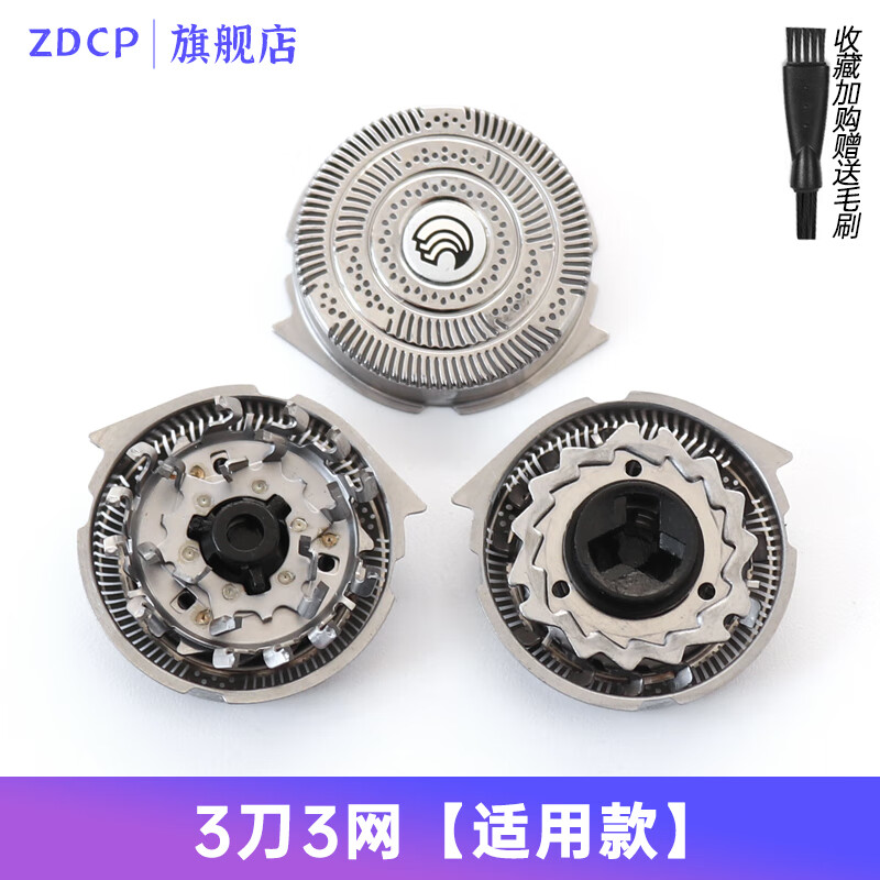 zdcp 适用飞利浦剃须刀norelco hq8200hq8240xlhq8250刀片刀头盖卡扣