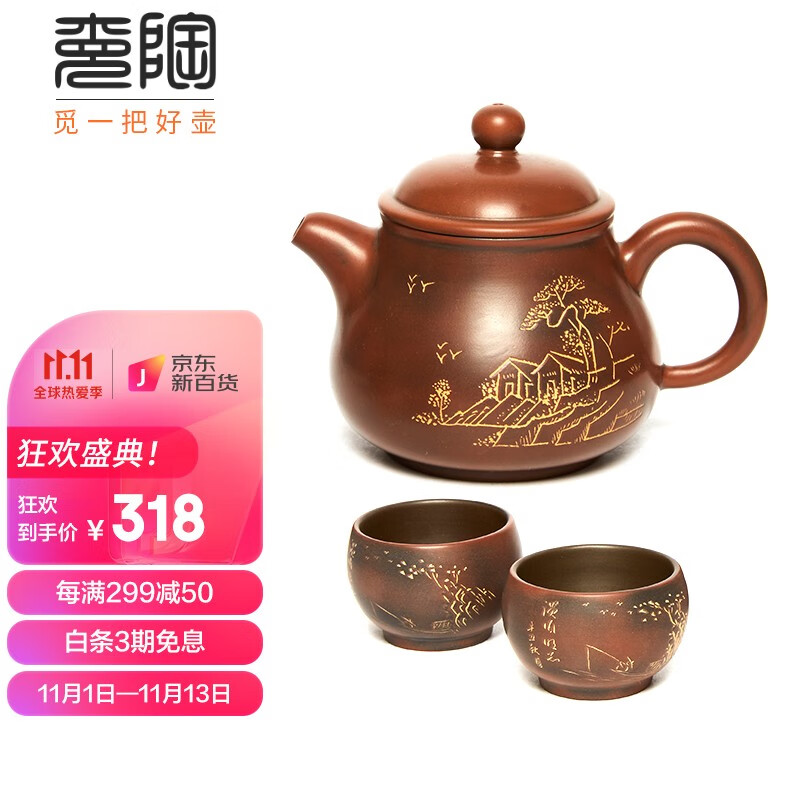 人気ブランド 萬古焼 「特選茶月」一休沢庵（宗純）格言刻 急須 陶芸