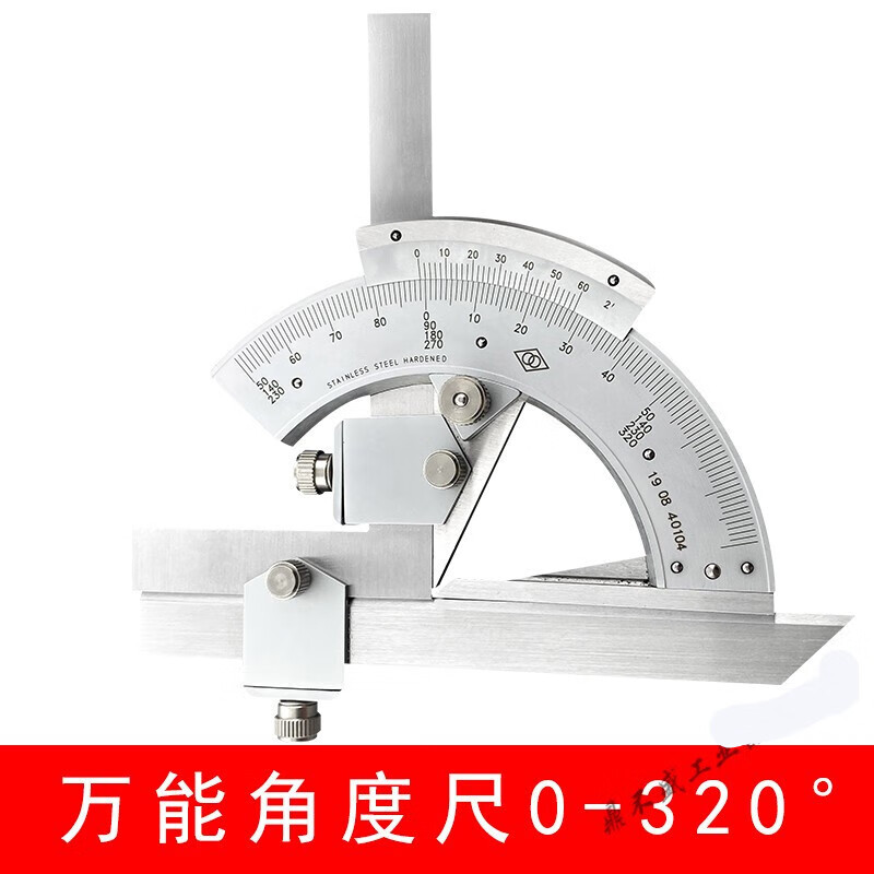 上量角度尺0-320°量角器角度测量仪360°万用多功能角尺 万能角度尺0