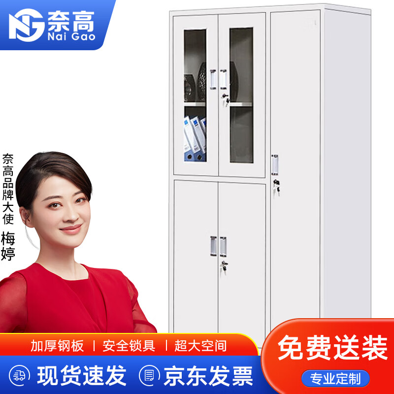 怎么查看京东文件柜以前的价格|文件柜价格走势