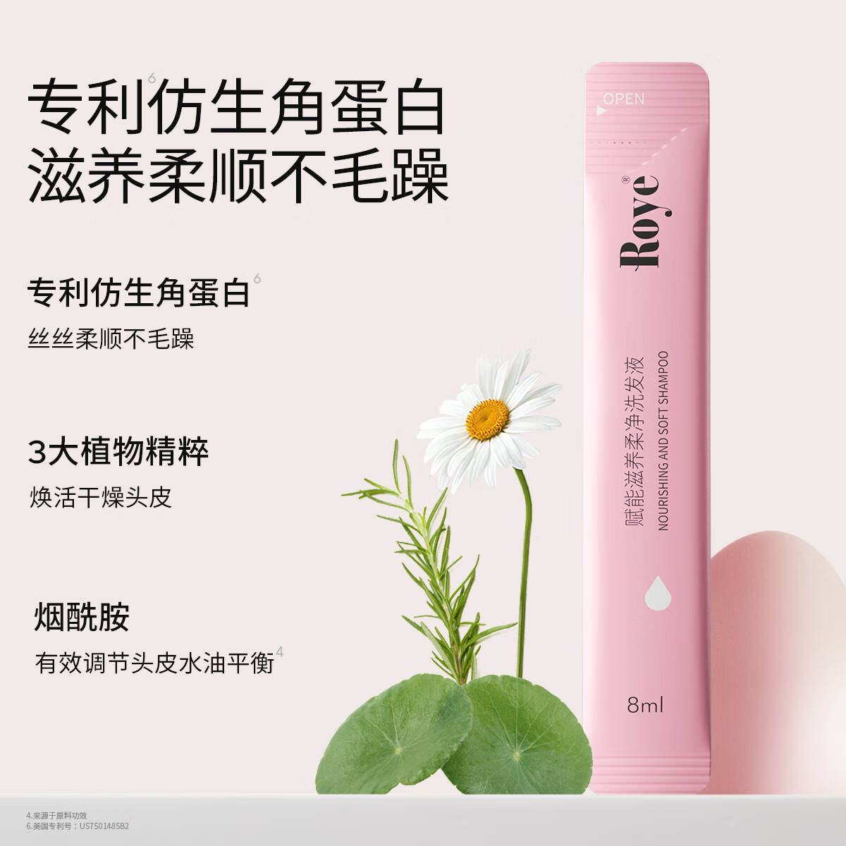 roye控油去屑止痒柔顺洗发水旅行装洗发露干枯毛躁便携盒装洗发液 【油软塌】控油蓬松旅行便携装（8ml*12）