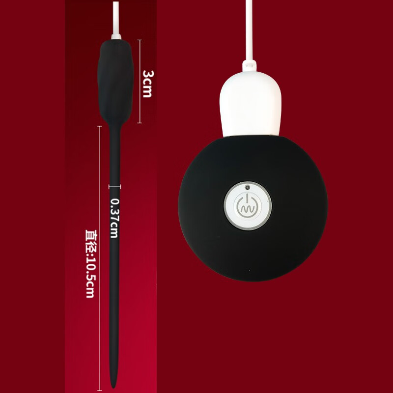 震动马眼尿道插入式尿道堵sm高潮另类玩具 有线款 润滑油