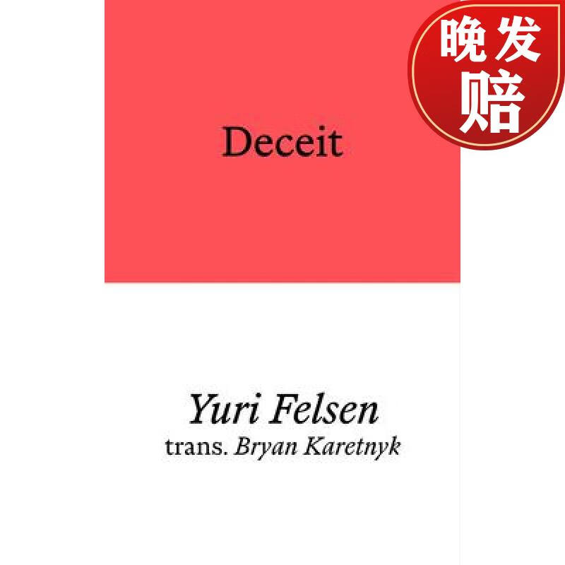 【4周达】deceit