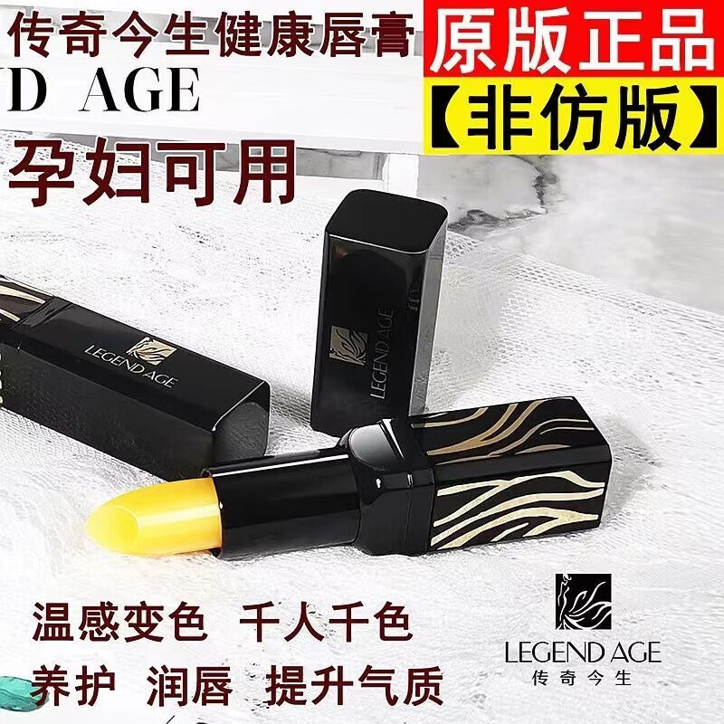 红樱桃健康唇膏(正品传奇今生红樱桃健康唇膏)