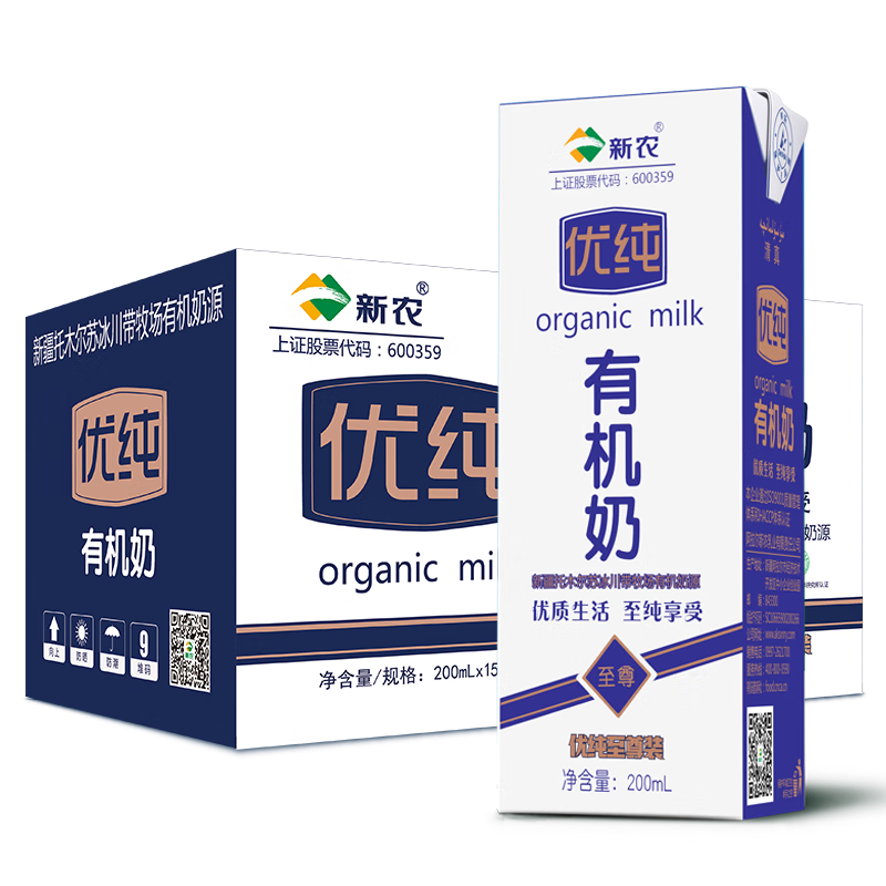 新农 优纯有机纯牛奶200ml*15盒新疆冰川牧场全脂纯牛奶 【优纯有机奶
