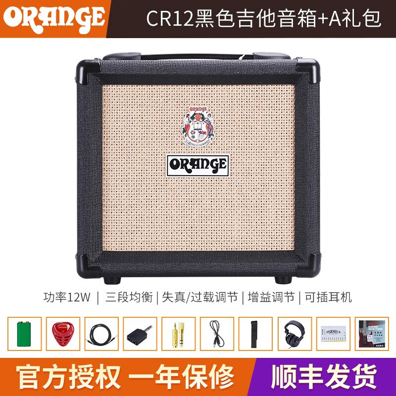 orange橘子 电吉他音箱 cr系列 失真带效果电吉他音箱 家用练习音响