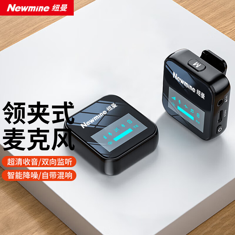 纽曼(newmine)无线领夹麦克风手机直播录音设备小蜜蜂收音器户外短