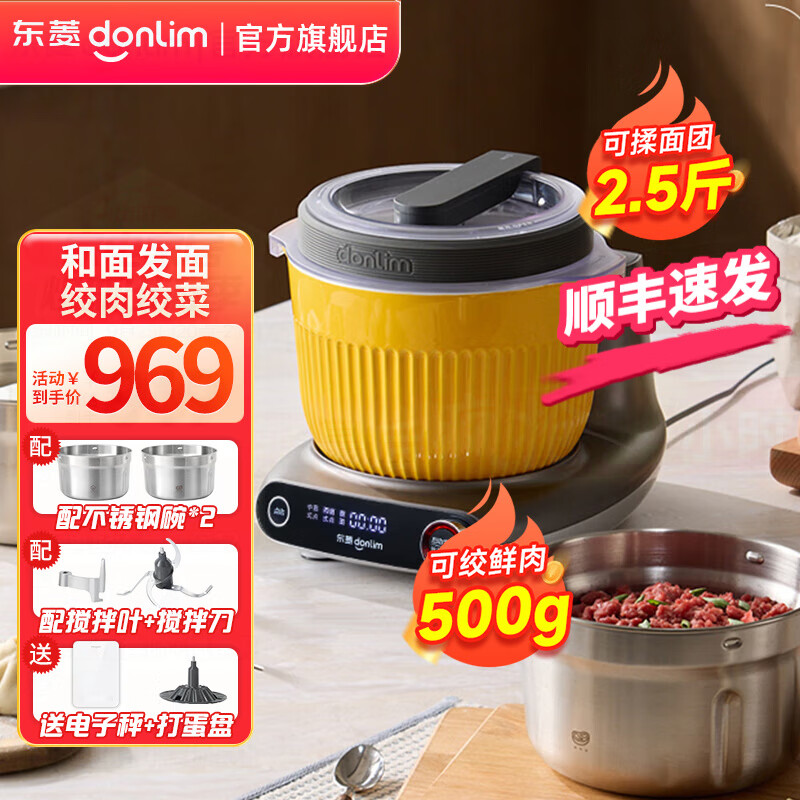 东菱(Donlim)绞肉机家用厨师机多功能绞菜绞肉和面机揉面一体发酵打蛋器电动绞馅料理全自动面食机DL-1349 套装(面食机+电子秤+打蛋棒)
