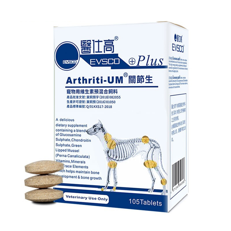 医仕高关节生 宠物关节猫狗髋骨折腰椎疼哈士奇软骨修护金毛关节宝康鲨鱼软骨素骨骼健康营养支持修护保健 医仕高关节生105粒/盒
