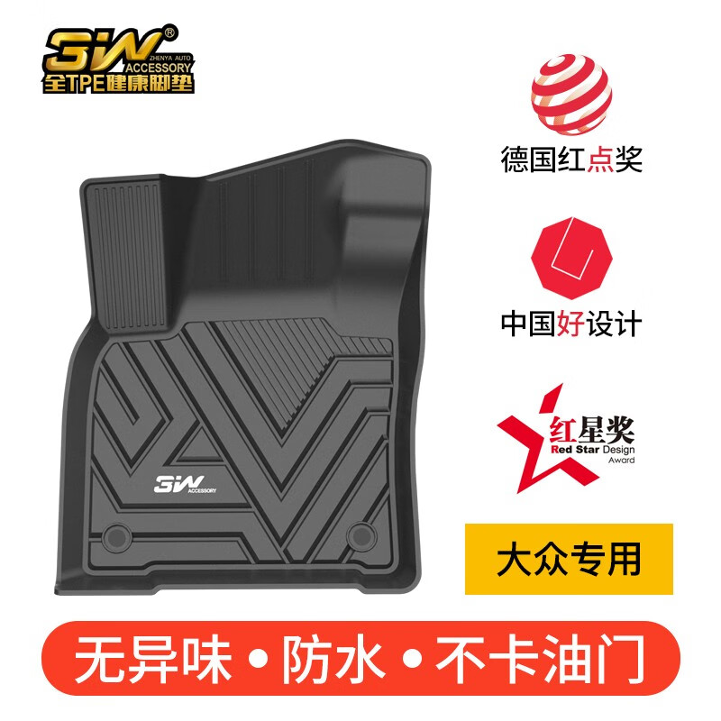 汽车脚垫商品历史价格查询入口|汽车脚垫价格比较