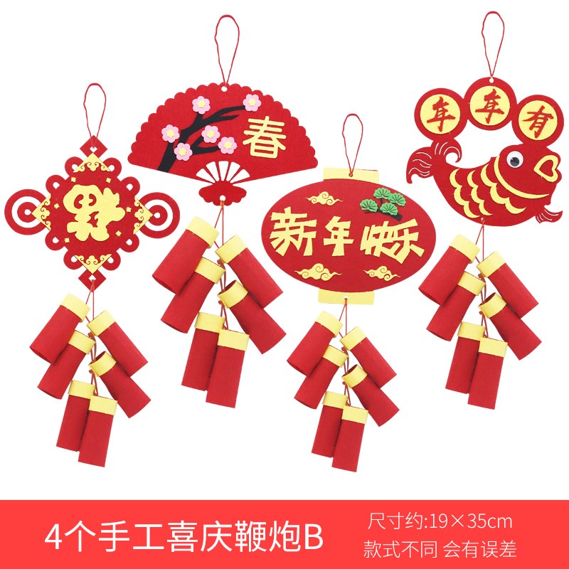 2022新年虎年元旦手工diy幼儿园儿童手工制作材料包小鞭炮新年春节