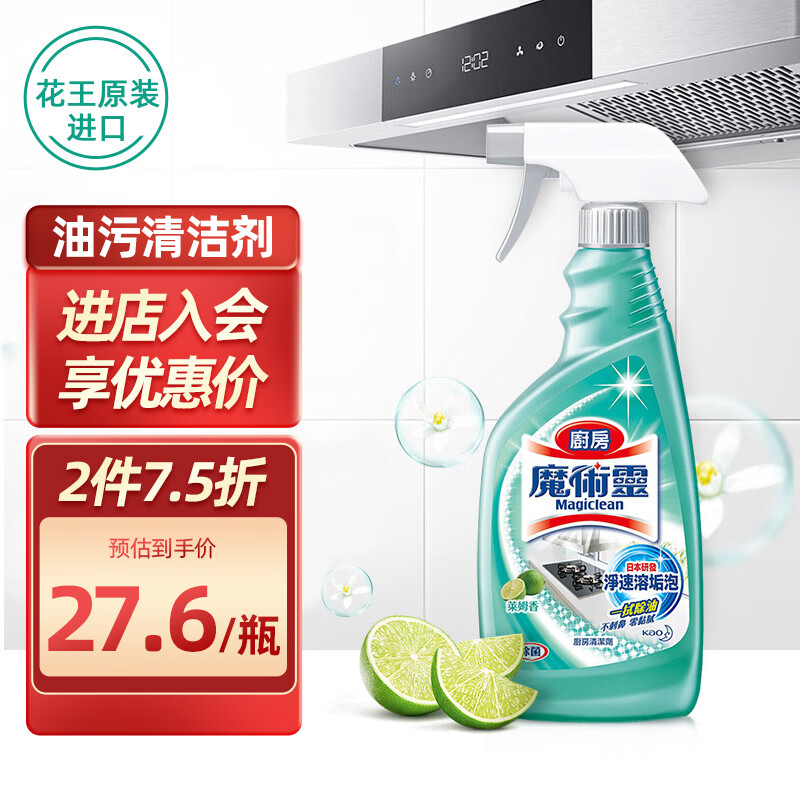 花王(KAO)厨房清洁剂油烟机清洗剂除重油污净油烟净厨房油污剂清洗剂500ml怎么样,好用不?
