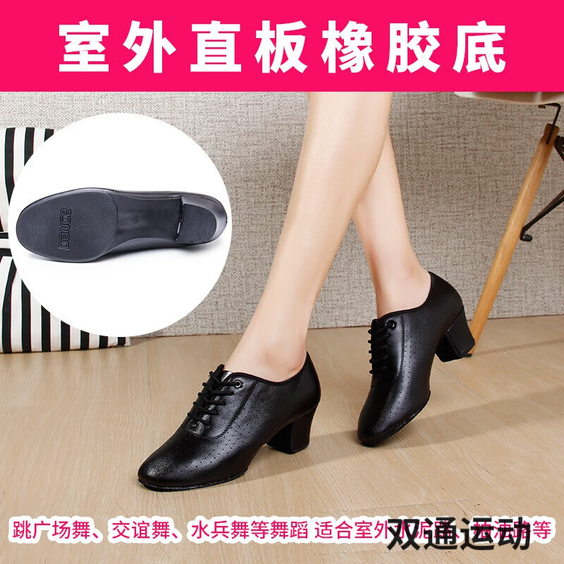 GUBPMTSHIM拉丁舞鞋女士成人軟底教師摩登中跟交誼四季水兵跳廣場(chǎng)舞蹈鞋 5cm黑色室外直板橡膠底 38