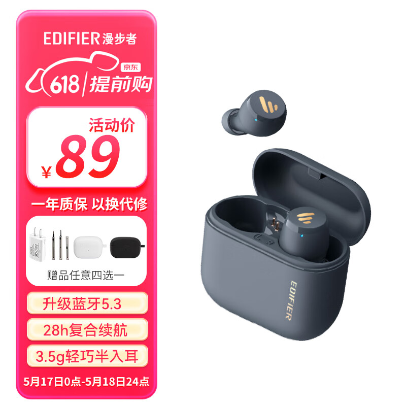 漫步者XS3【X3 AIR衍生款】入耳式蓝牙耳机 X3升级版 真无线游戏音乐通话耳塞 适用苹果华为小米等手机 雅灰色+清洁笔