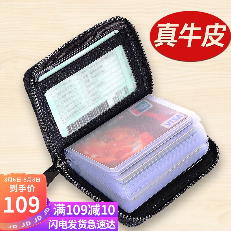 爱情海证件包男超薄卡包大容量证件收纳包超薄多卡位卡片包女证件套真皮卡夹银行卡包证件夹证件袋驾照保护套使用感如何?