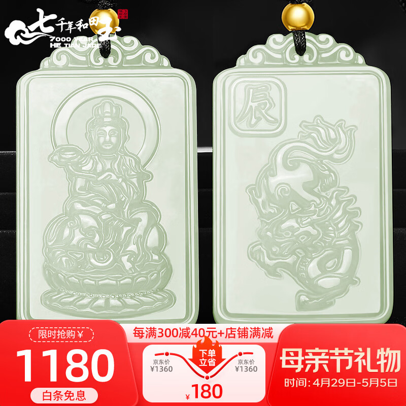 7000年和田玉吊坠12生肖十二生肖守护佛男女款玉坠