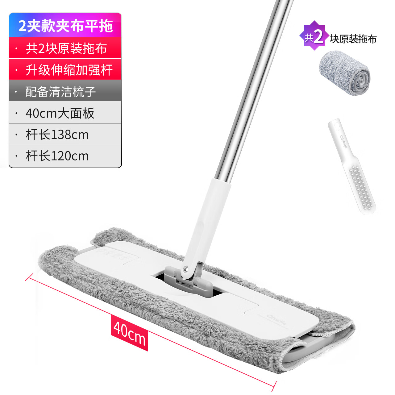好媳妇(okaywife)平板拖把家用木地板拖布一拖净干湿两用夹布拖吸水