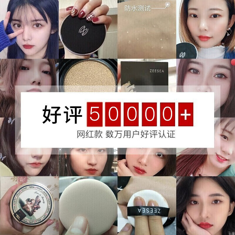 ZEESEA滋色气垫BB霜遮瑕提亮 姿色粉底液口红素颜霜遮暇美妆彩妆化妆品 遮瑕款-自然色02(单个正装)