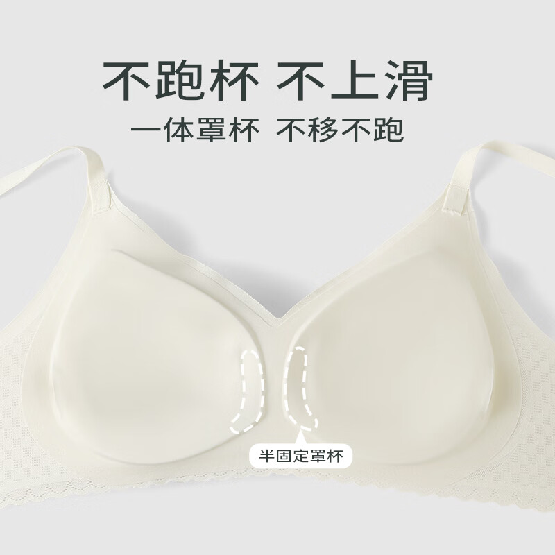 舒氧秋新款蕾丝内衣女薄款秋季新款黑色胸罩无钢圈固定杯无痕文胸 奶白 M 【75A 75B 75C】