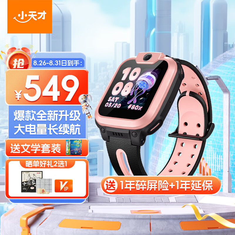 小天才儿童电话手表Q2A 室内外精准定位视频通话长续航儿童男女孩学生礼物玩具 Q2A 星云粉