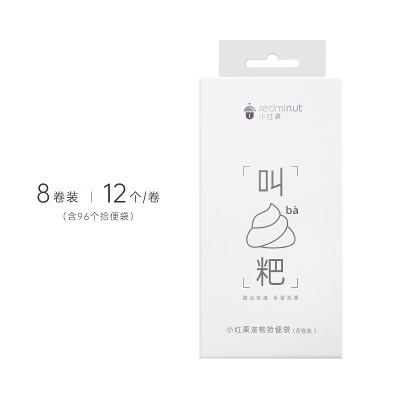 亲身剖析小红栗（REDMINUT）SBQ-001狗狗拾便器感觉如何？真相揭秘