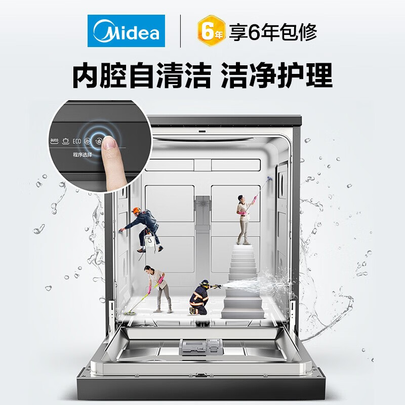 美的（Midea）洗碗机家用 13-14套独立嵌入式家用触摸二星消毒热风烘干机 智能厨房家电RX30
