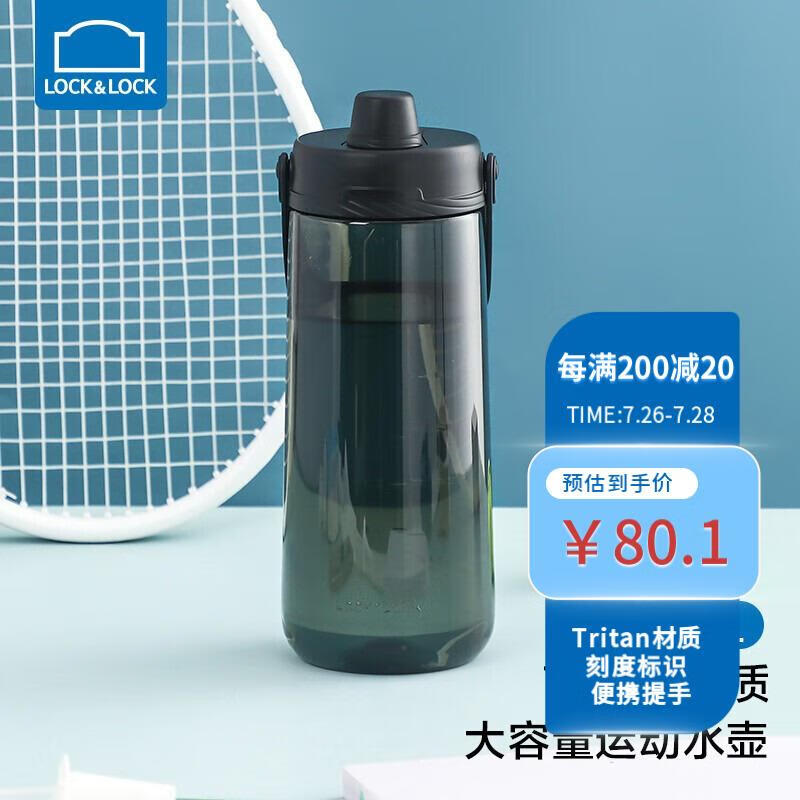 点评体验使用乐扣乐扣ABF795BLK运动水杯质量怎么样，评测一周真相分享