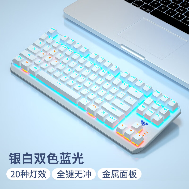 狼蛛(aula)机械键盘87键小型青轴黑轴茶轴红轴电脑笔记本办公电竞游戏