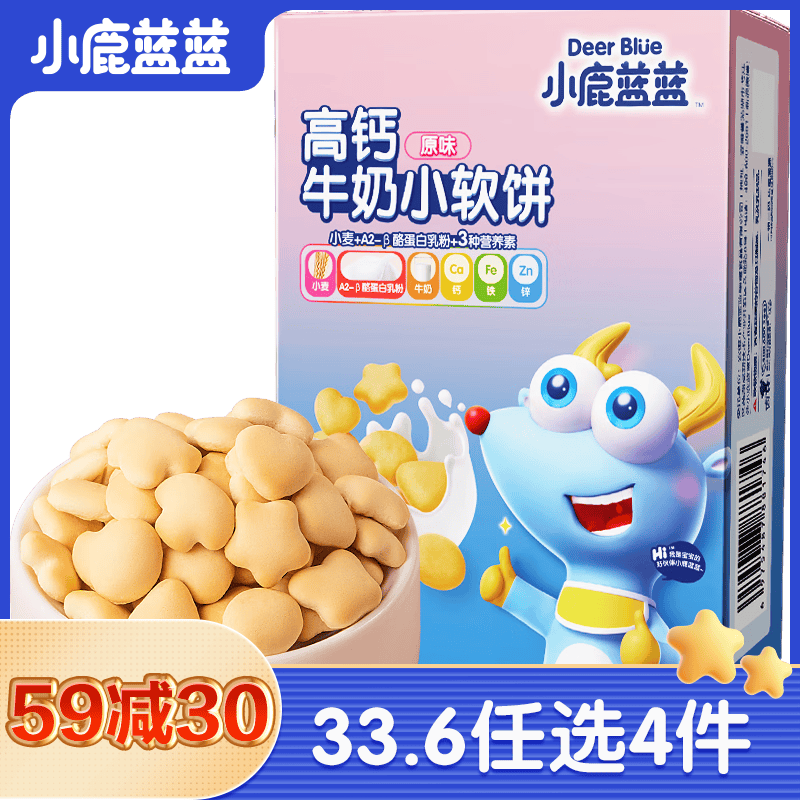 小鹿蓝蓝【会员59-30】山楂棒水果条磨牙棒 【宝宝抓握】高钙牛奶小软饼*1盒怎么样,好用不?