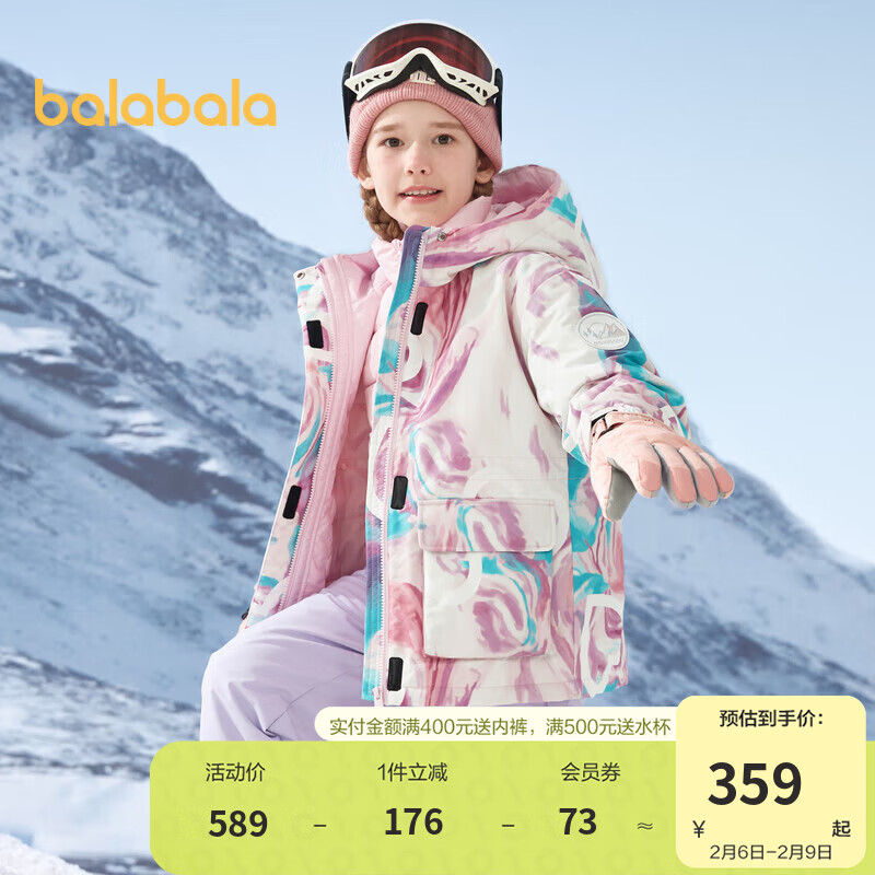 巴拉巴拉儿童羽绒服女童2022冬季童装中大童艺术感甜美两件套208422107024红色调170cm