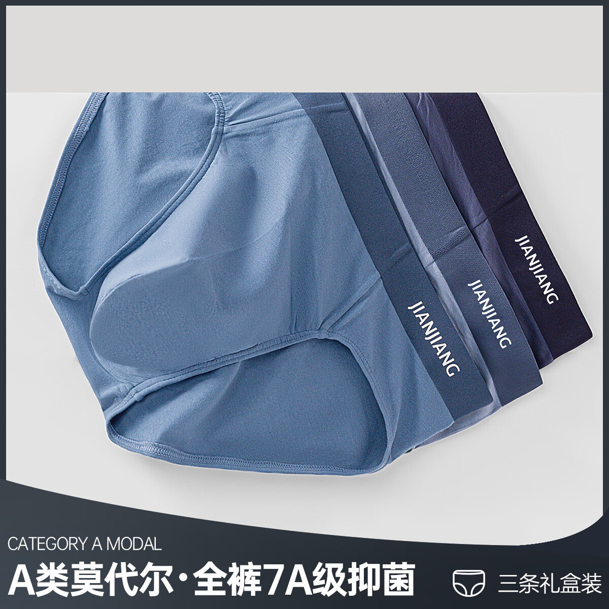 健将【5a全裤】莫代尔内裤男士无痕三角裤60支细腻透气3条装 藏蓝 军
